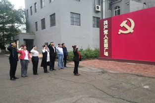 紅色傳承映初心，工業記憶促發展——東風區直屬機關發展改革工信局黨支部赴佳木斯熱電廠紅色文化廠使館開展主題活動